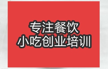 <b>合肥幹鍋玉兔培訓班</b>