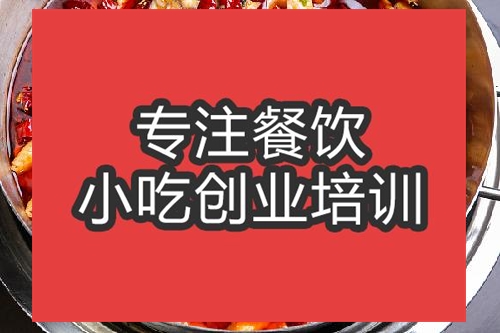 合肥重慶烏江魚培訓班