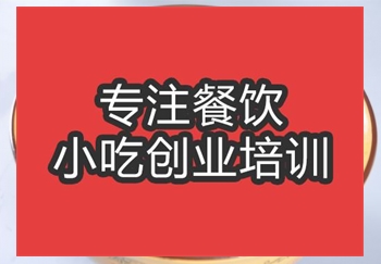 <b>合肥辣子雞麵培訓班</b>