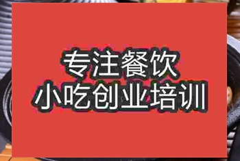 <b>合肥★★砂鍋培訓班</b>