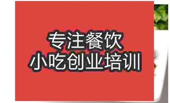合肥涼拌木耳培訓班