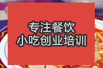 <b>合肥米皮培訓班</b>