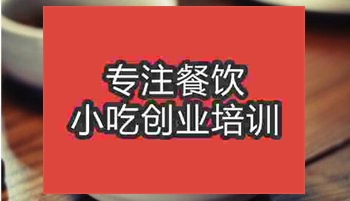 北京芝麻醬燒餅培訓班