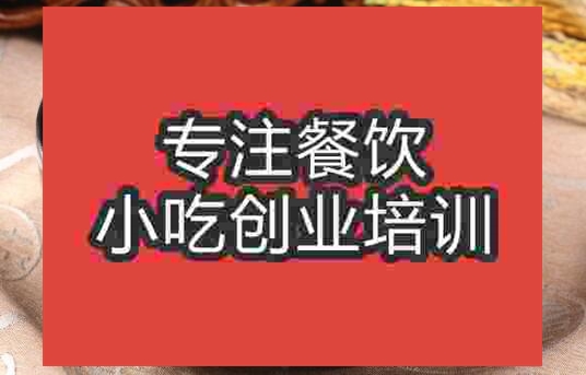 武漢刀削麵培訓班