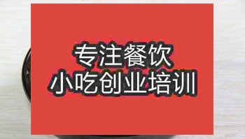 <b>武漢宜賓燃麵培訓班</b>