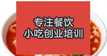 <b>濟南茄汁麵培訓班</b>