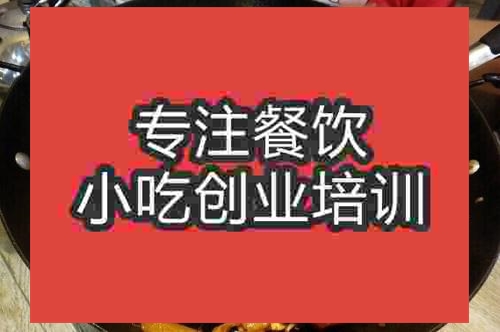 濟南燜麵培訓班