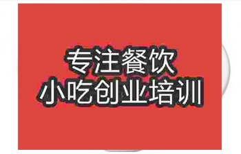<b>武漢茄汁麵培訓班</b>