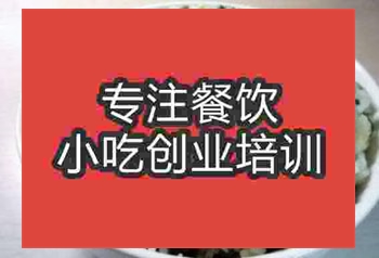 <b>濟南黃山菜飯培訓班</b>
