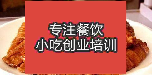 無為板鴨