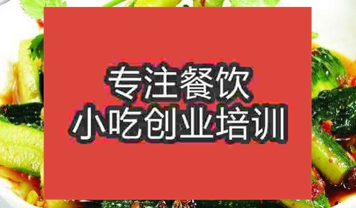 涼拌菜