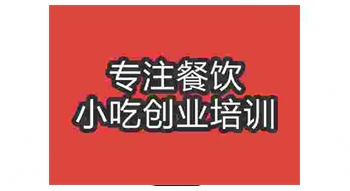 武漢脆皮雞飯培訓班