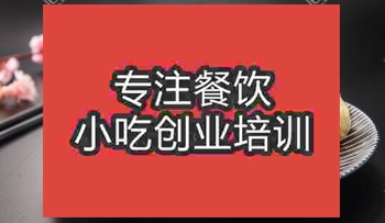 <b>武漢鹹蛋包飯培訓班</b>