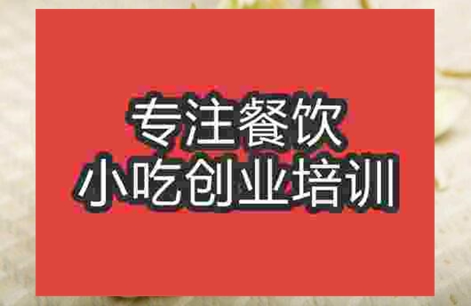 武漢水果撈培訓班