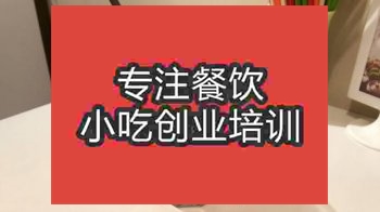 <b>濟南奶沫鴛鴦奶茶培訓班</b>