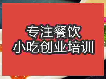 濟南叉燒烤鴨培訓班