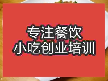 <b>濟南韭菜炒鴨腸培訓班</b>