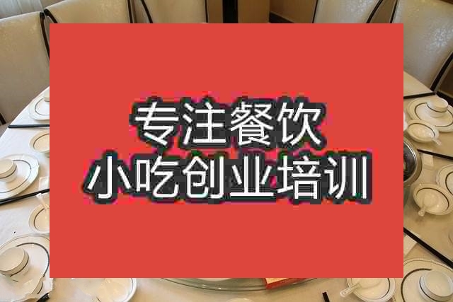 濟南川式全家福培訓班