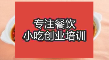 <b>濟南怪味田螺培訓班</b>