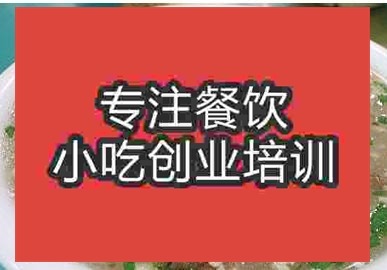 濟南皮蛋豆腐湯培訓班