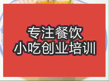 <b>濟南番茄炒花菜培訓班</b>