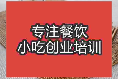 南京Biangbiang麵培訓班