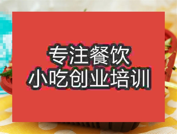 南京土耳其烤肉飯培訓班