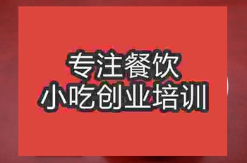 <b>成都鎮江鍋蓋麵培訓班</b>