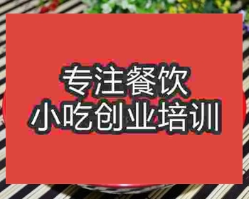 成都餄烙麵培訓班
