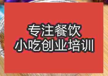 <b>南京烤腦花培訓班</b>