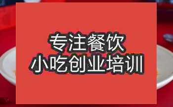 <b>炒麵培訓班哪裏比較好</b>