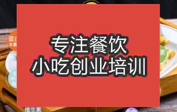 <b>白切雞技術配方培訓，培訓班</b>