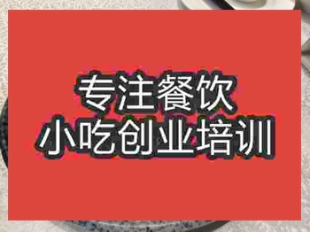 <b>成都沙河粉培訓班</b>
