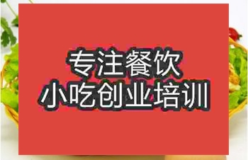 <b>東北烤冷麵培訓班在哪裏，要多少錢</b>