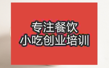 哪裏冰粥培訓學校好？