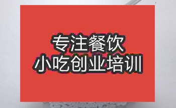 <b>成都手工酸奶培訓班</b>