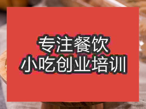 成都炸饊子培訓班