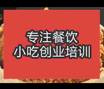 蒸菜係列培訓哪家強