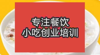<b>哪裏有雞肉粥技術培訓班</b>