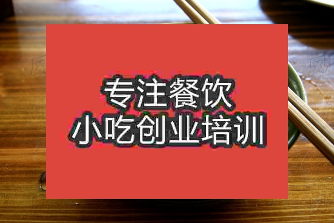 杭州勾魂麵培訓班