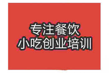 <b>成都麵包培訓班</b>