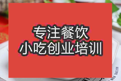 成都榴蓮酥培訓班