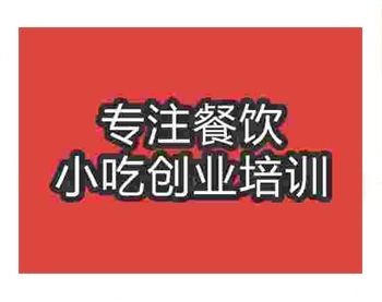 <b>鄭州傳統豆腐培訓班</b>