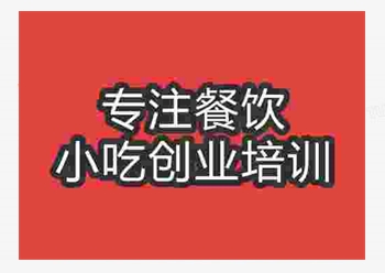 杭州石鍋土豆培訓班
