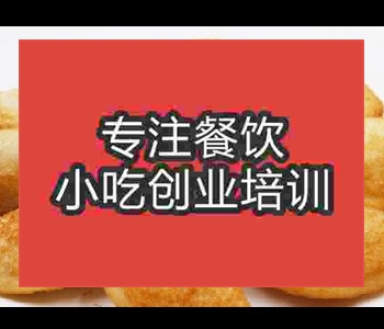 想學油炸冰淇淋在哪學