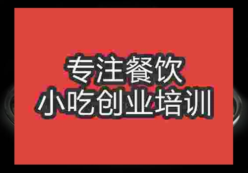 哪裏可以學黃橋燒餅技術