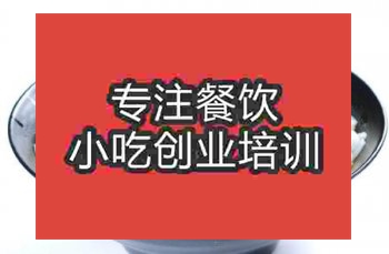 正宗伍氏豬腳粉技術哪裏學