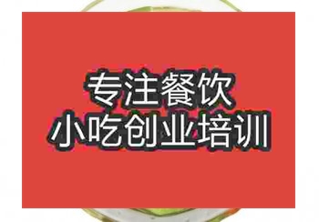 <b>鄭州老湯麵疙瘩培訓班</b>