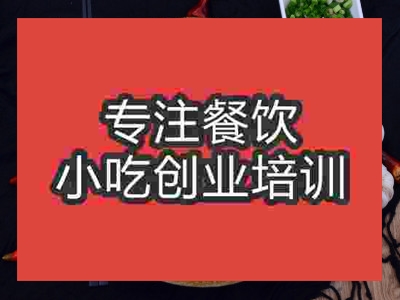 濟南薑鴨麵培訓班