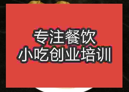 美味荷葉飯技術哪裏學